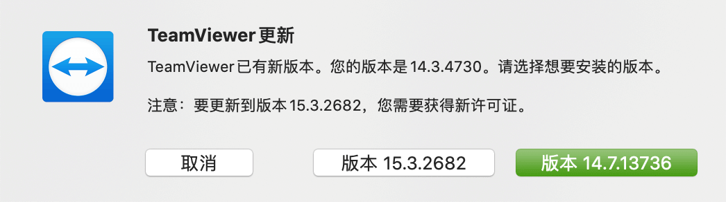 teamviewer 强制更新版本